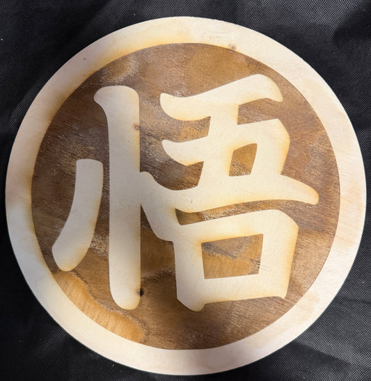 Dragon Ball Z Goku Kanji Plaque
